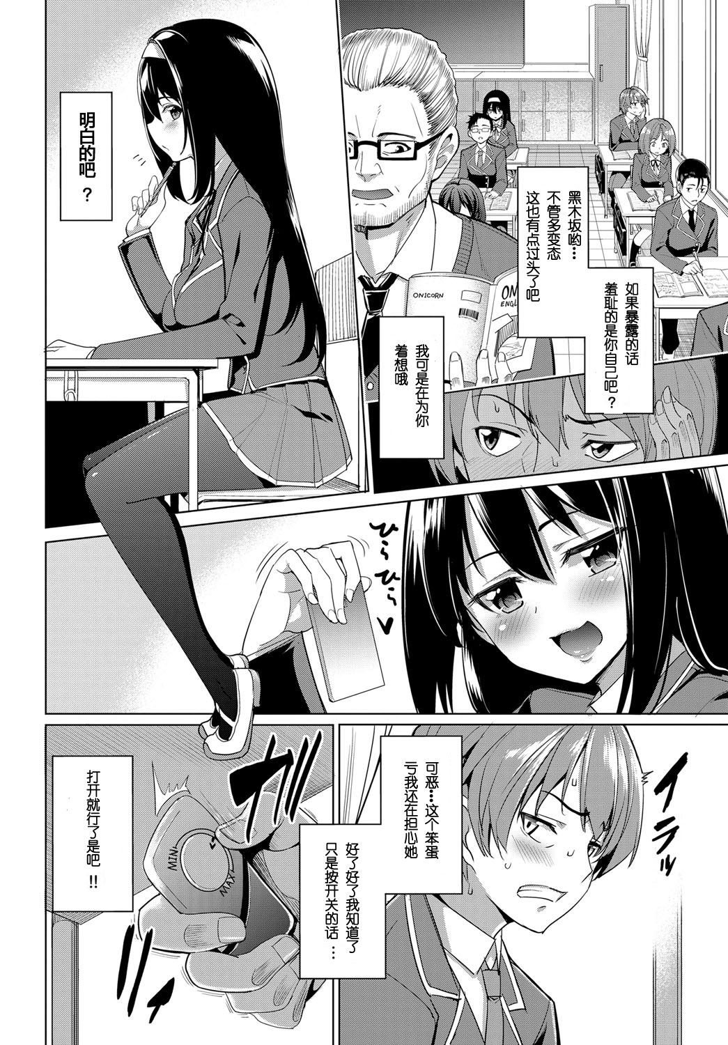 Kurokizaka Honami wa Hentai de Aru - My girlfriend is "HENTAI". page 4 full