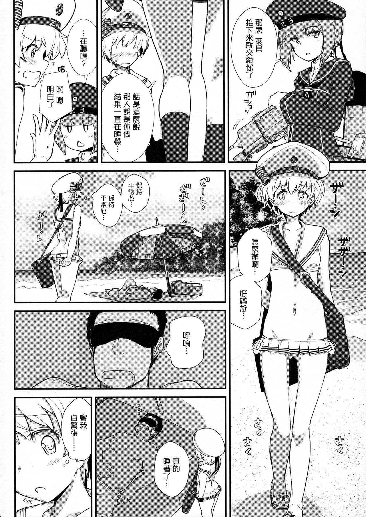 GIRLFriend's 13 page 3 full