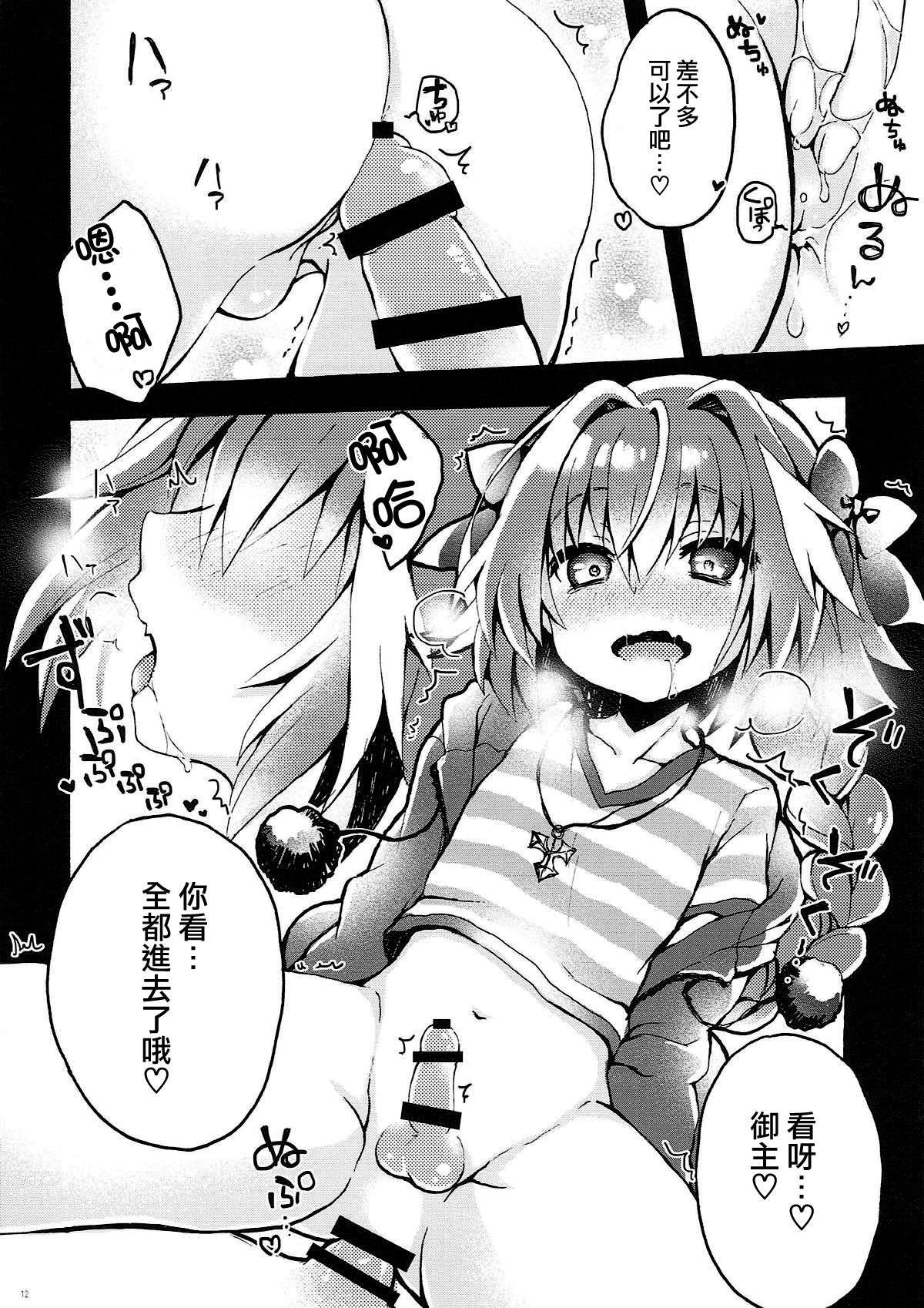 Astolfo-kun to Master ga Ecchi Suru Hon page 10 full