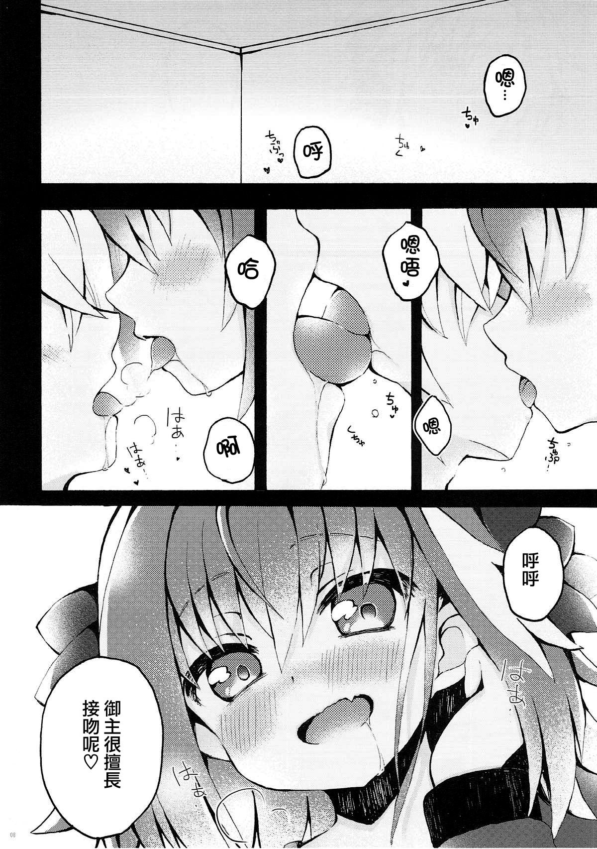 Astolfo-kun to Master ga Ecchi Suru Hon page 6 full