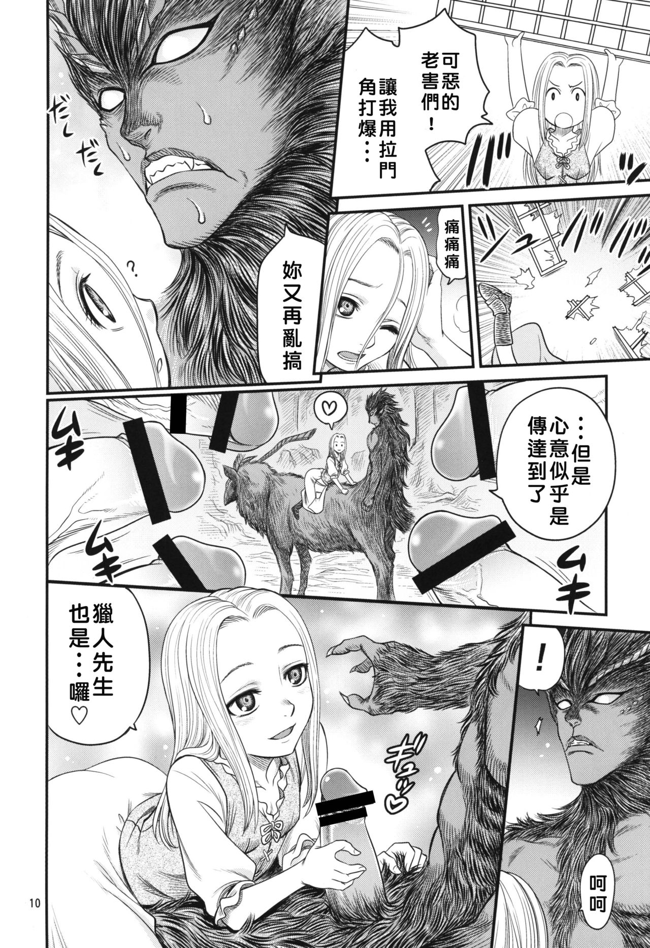 Kuru Kuru Sonia!! page 10 full