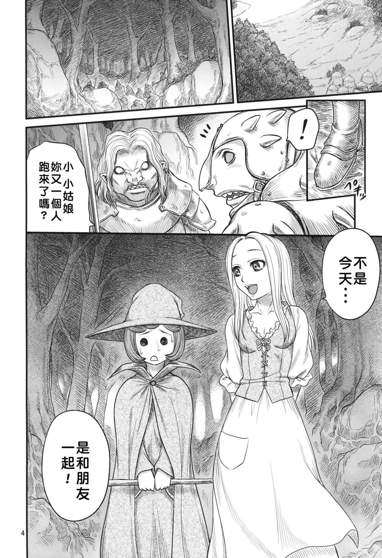 Kuru Kuru Sonia!! page 4 full