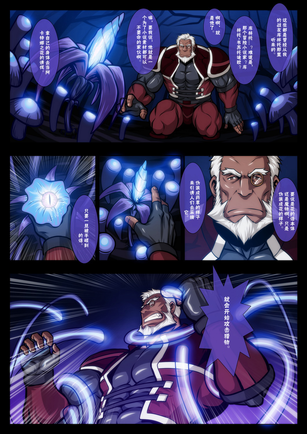 Mamono Zukan page 5 full