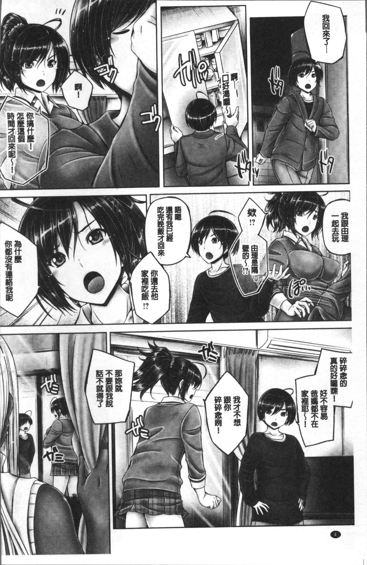 Anethurium | 淫姊火鶴紅花 page 10 full