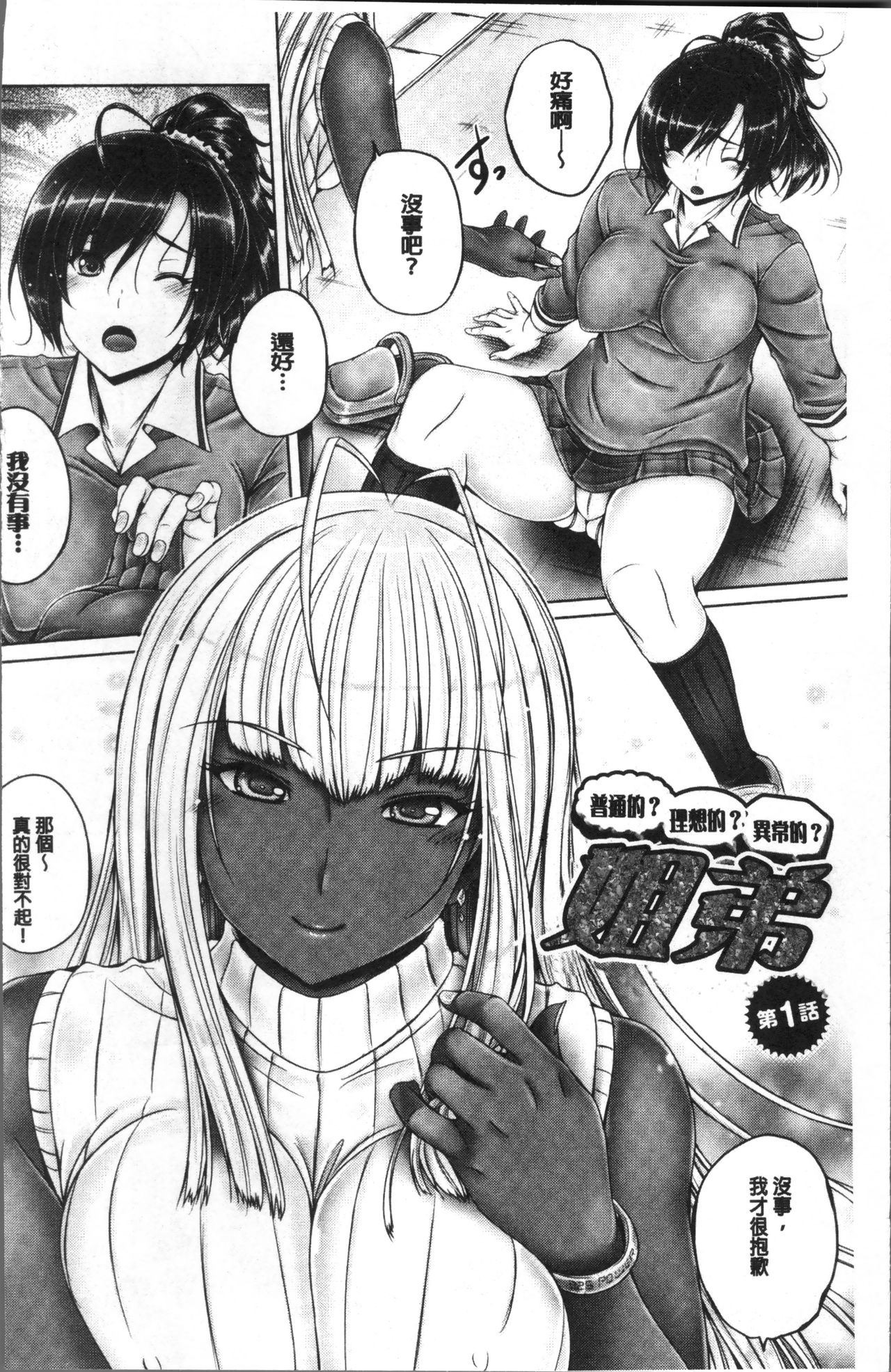 Anethurium | 淫姊火鶴紅花 page 8 full