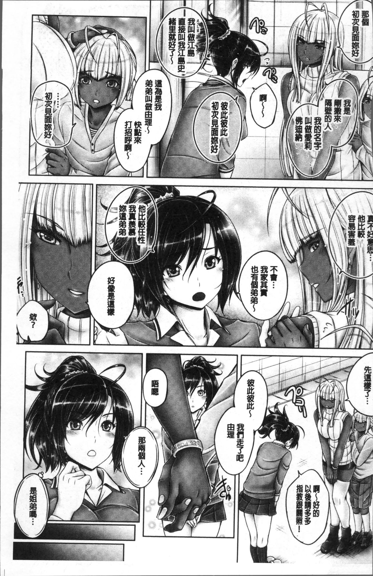 Anethurium | 淫姊火鶴紅花 page 9 full