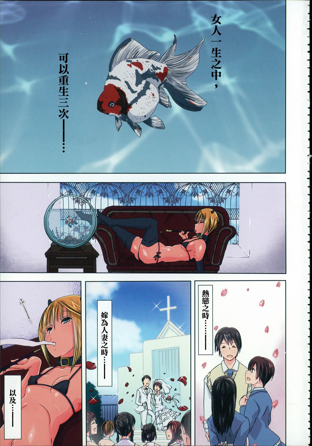 Jyukan Nikubenki Kasumi page 4 full