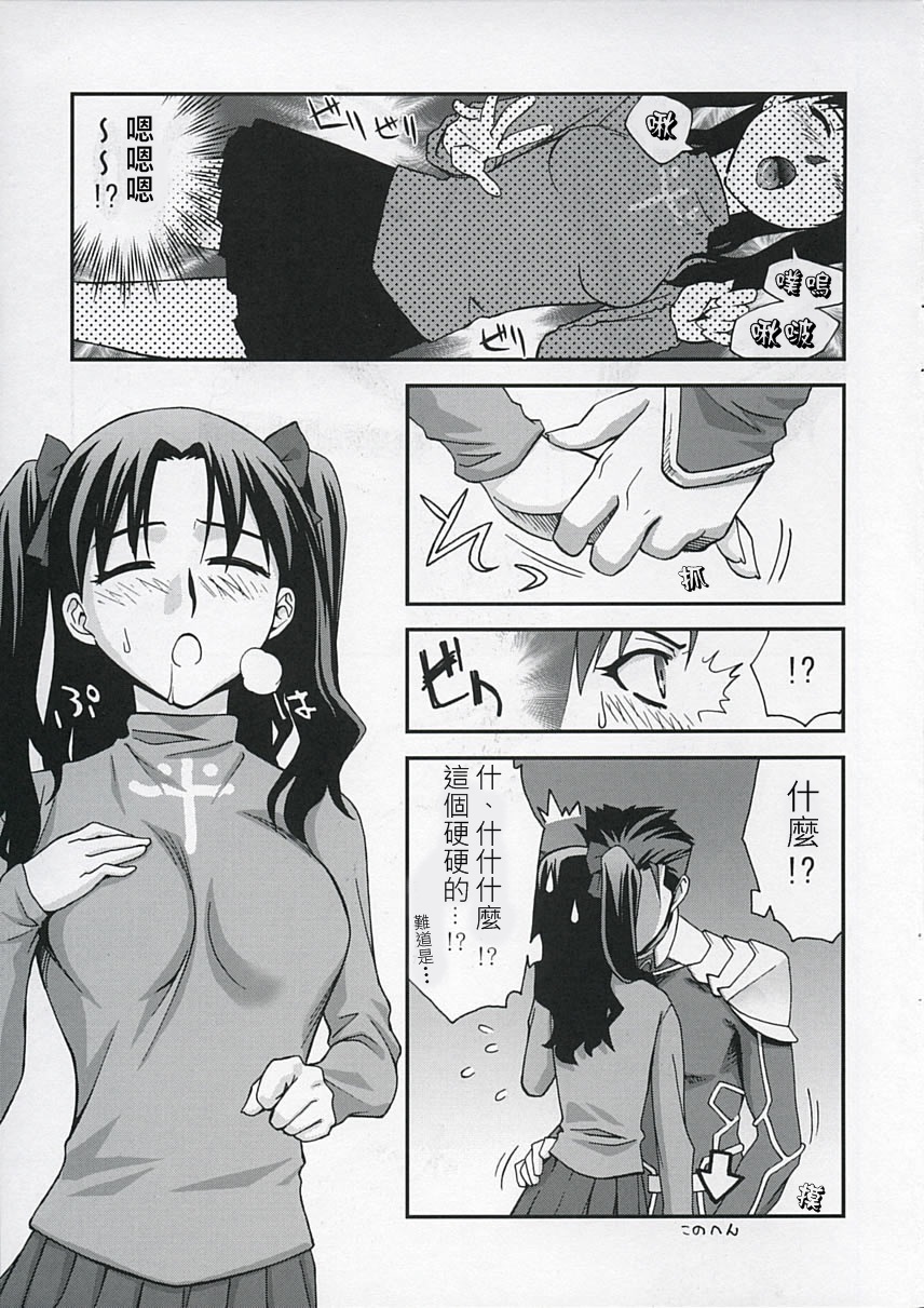 RED SIDE page 10 full