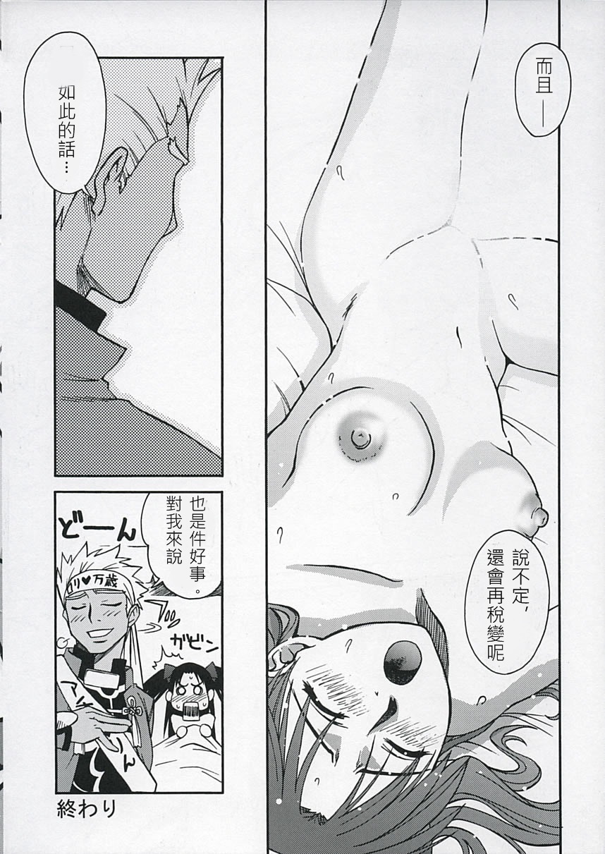 RED SIDE page 5 full