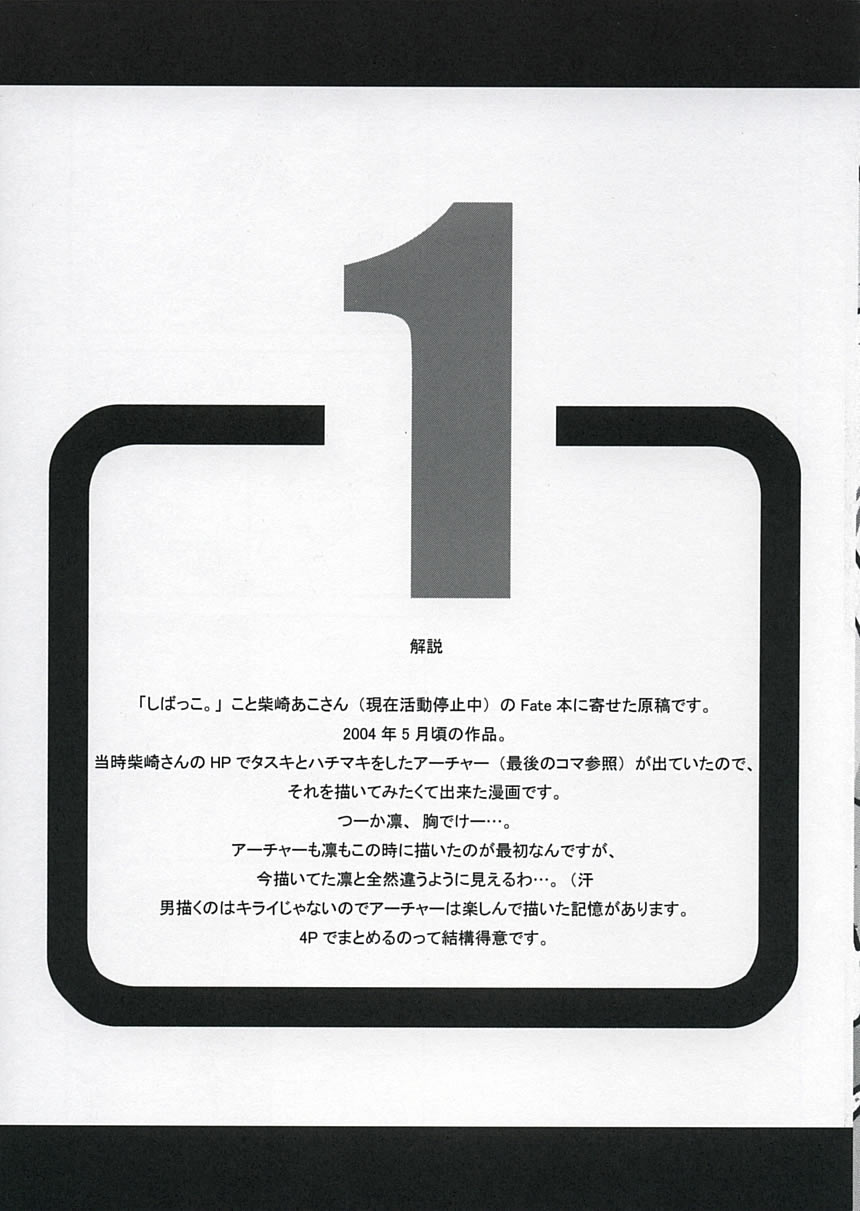 RED SIDE page 6 full