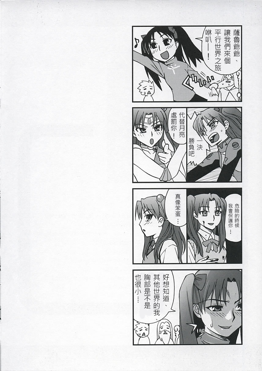RED SIDE page 7 full
