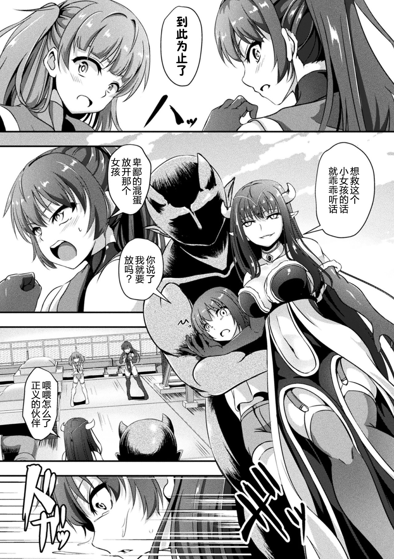 2D Comic Magazine Futanarikko no Tanetsuke Press de Kyousei Haramase! Vol. 2 page 4 full