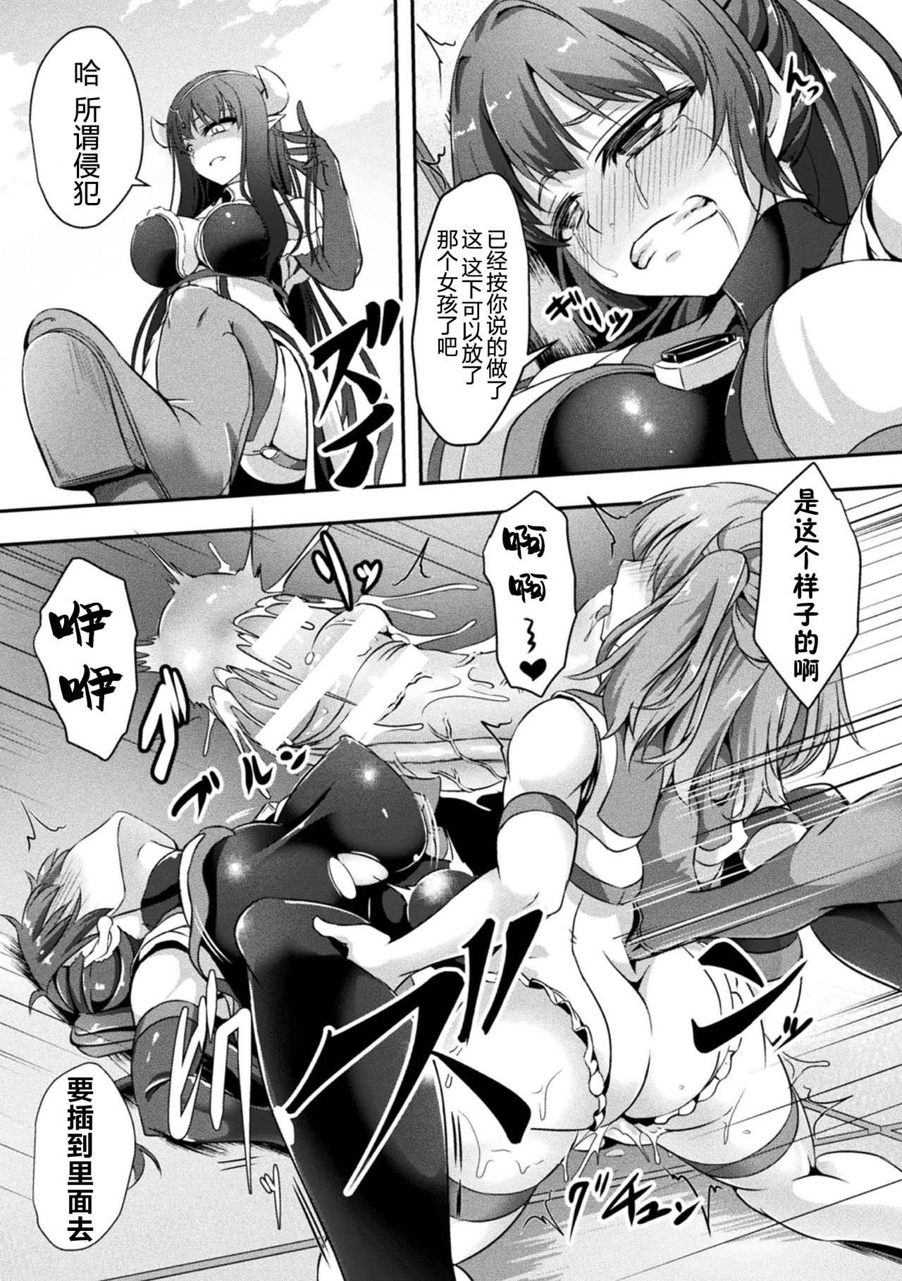 2D Comic Magazine Futanarikko no Tanetsuke Press de Kyousei Haramase! Vol. 2 page 9 full