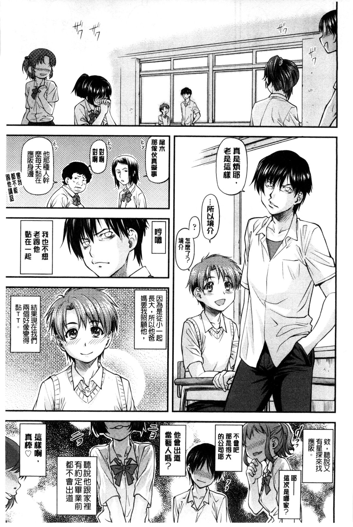 Kanyou Shoujo page 7 full