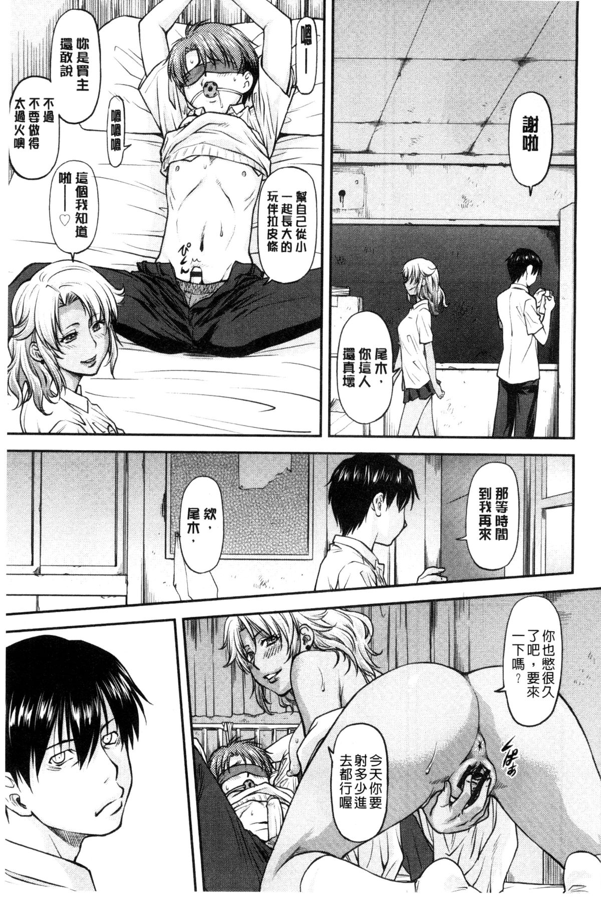 Kanyou Shoujo page 9 full