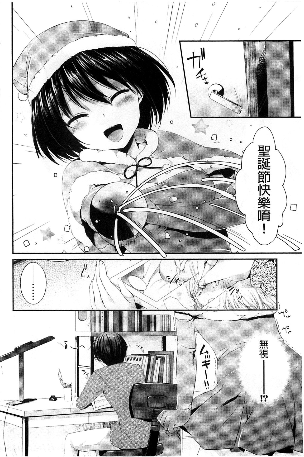 Sharestyle ~Yuina ni Yuuwaku~ | 分租的同居時代～優奈的誘惑～ page 8 full