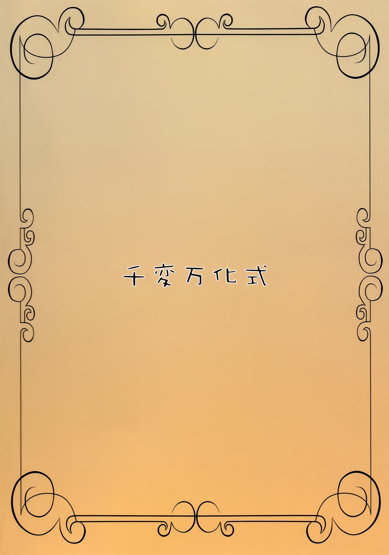 Bitter Apple page 3 full