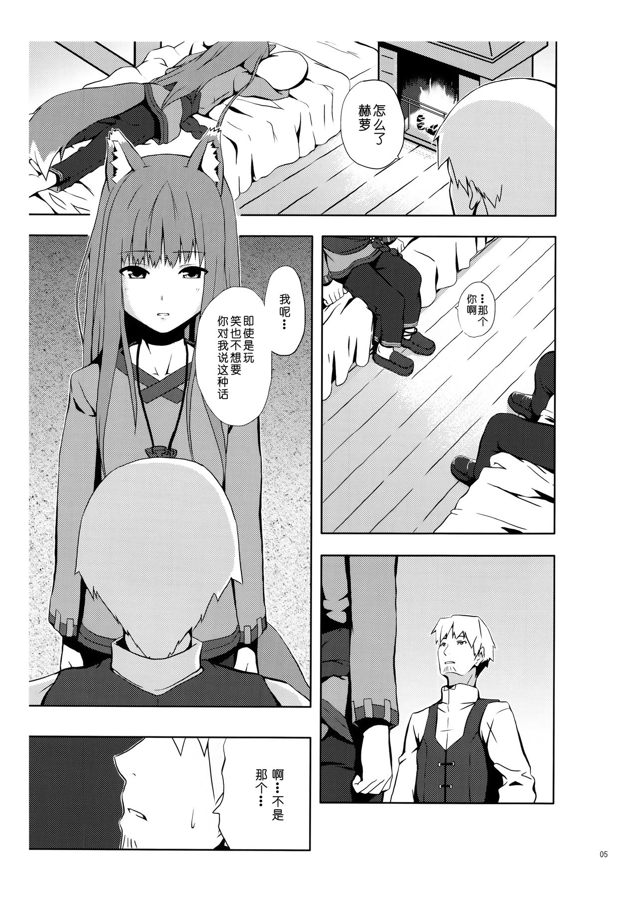 Bitter Apple page 6 full