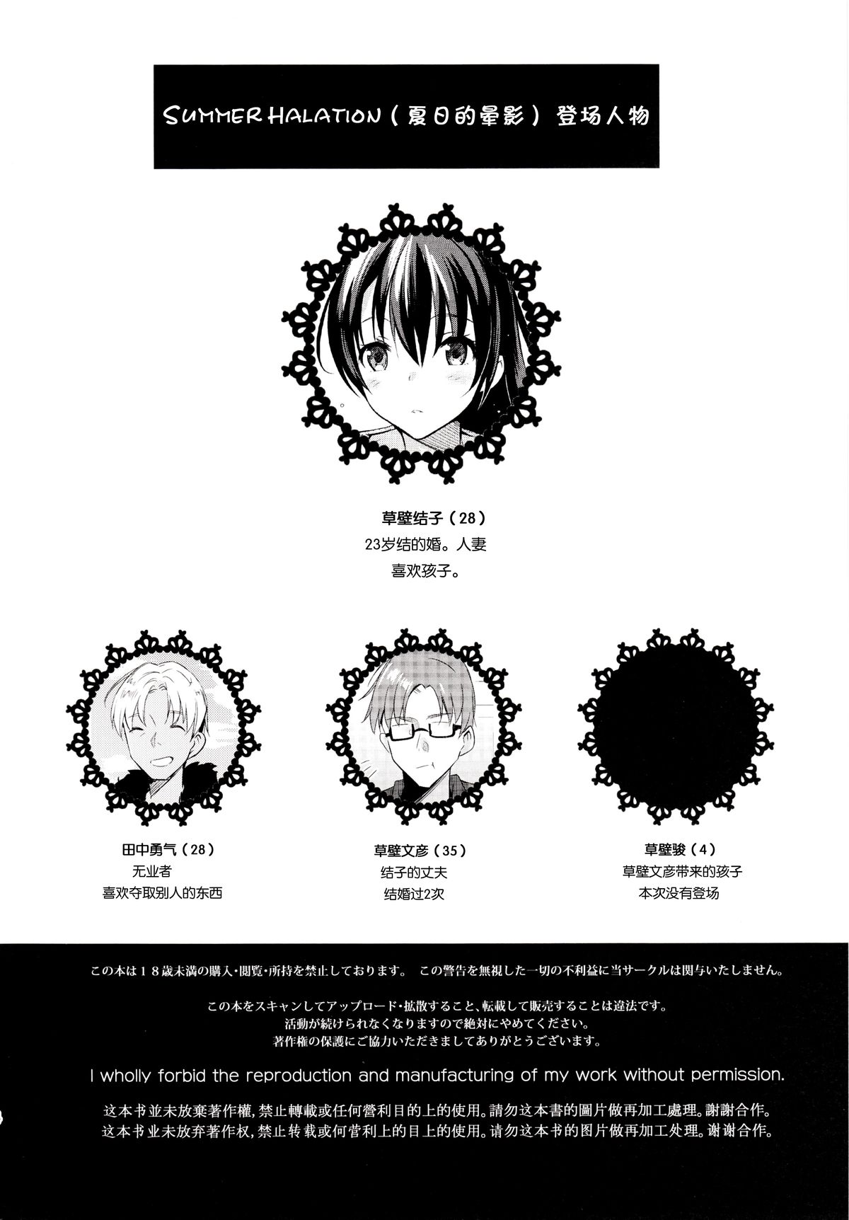 Summer Halation 2 page 5 full