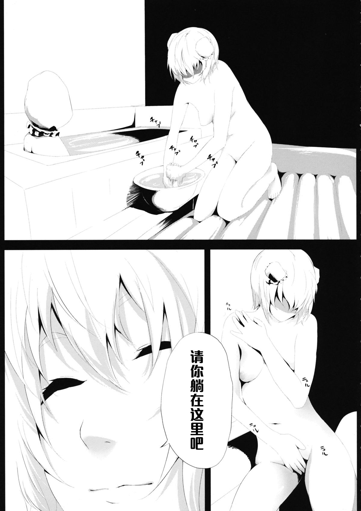 Yamikin Patchouli-kun ~Sennin-kun - Tengu-kun~ page 4 full