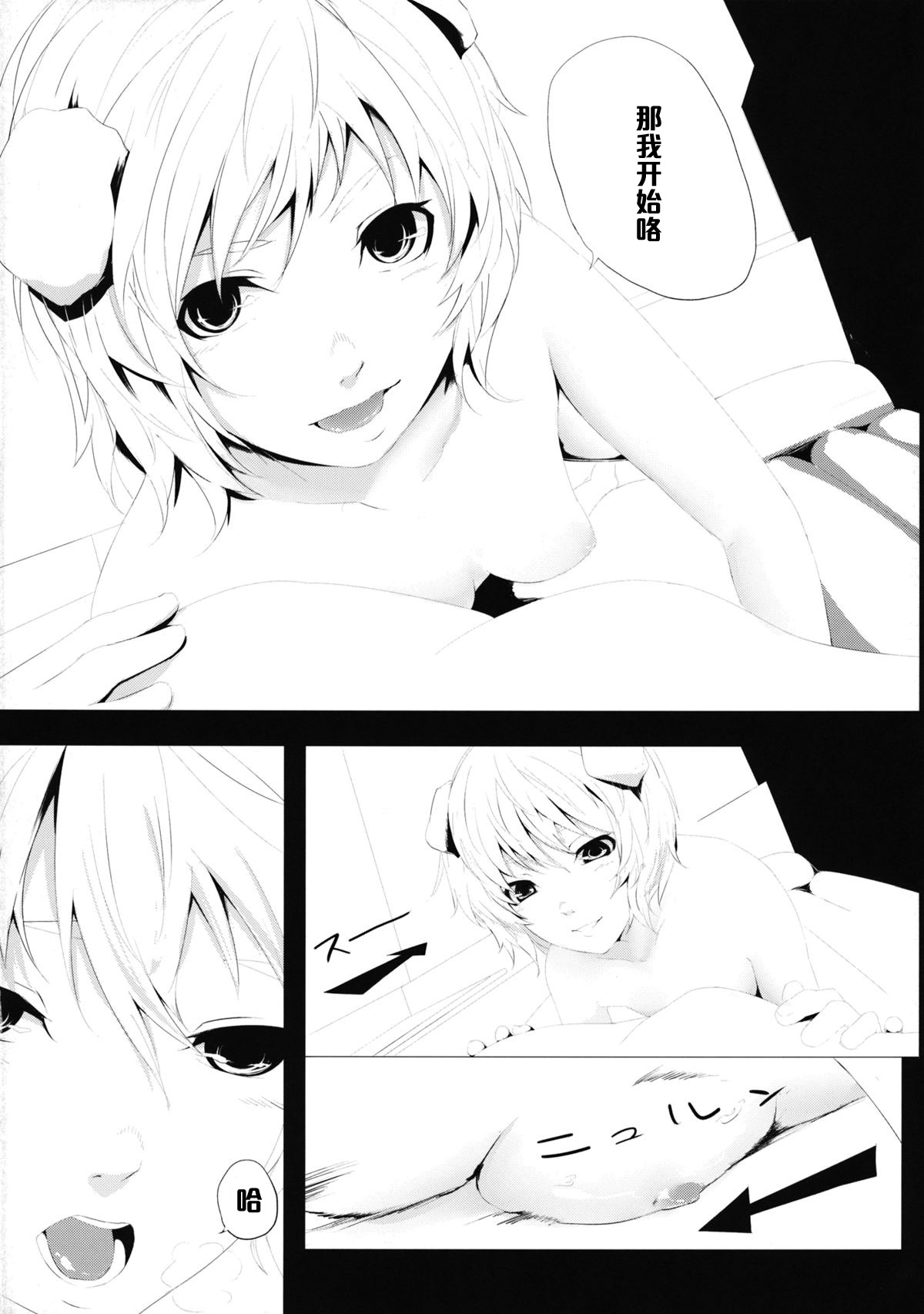 Yamikin Patchouli-kun ~Sennin-kun - Tengu-kun~ page 5 full