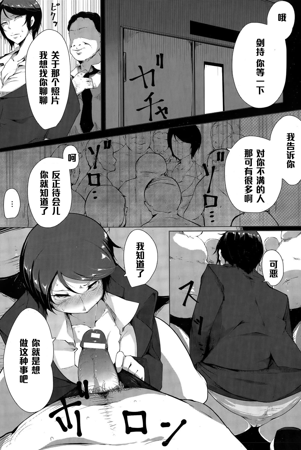 Kireru Onna no Kanraku Nikubenki Sengen page 9 full