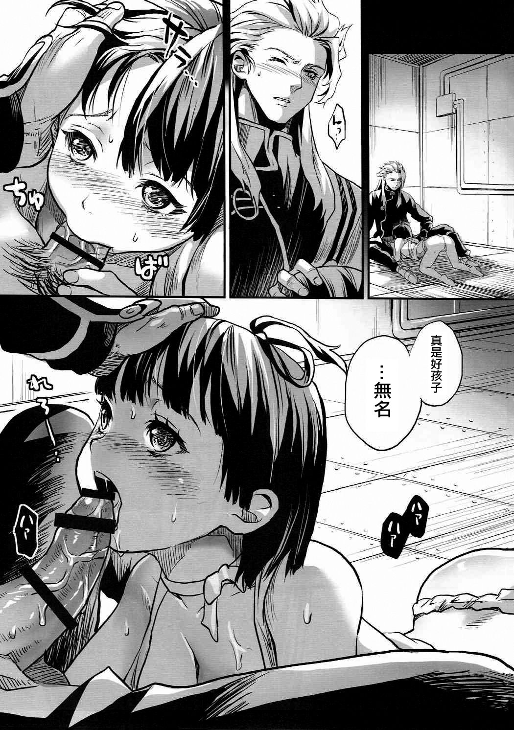 Onaka Ippai O◯◯ ga Tabetai! page 2 full