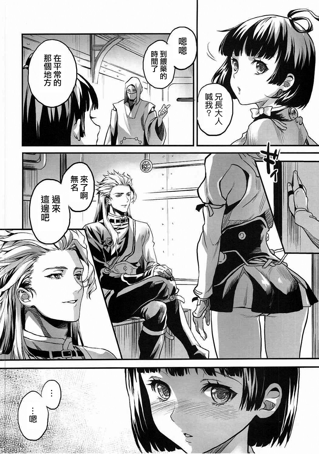 Onaka Ippai O◯◯ ga Tabetai! page 3 full