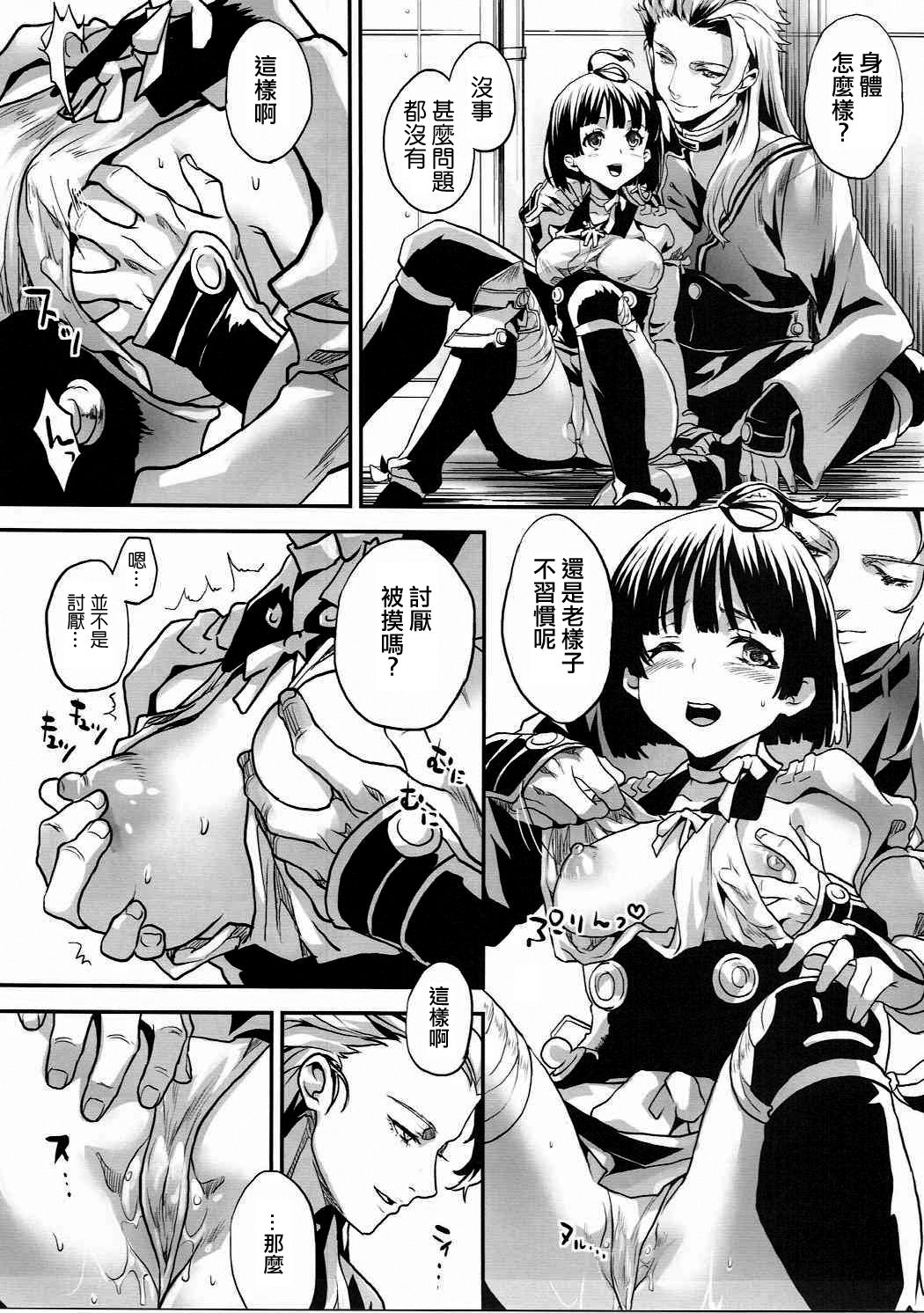 Onaka Ippai O◯◯ ga Tabetai! page 4 full