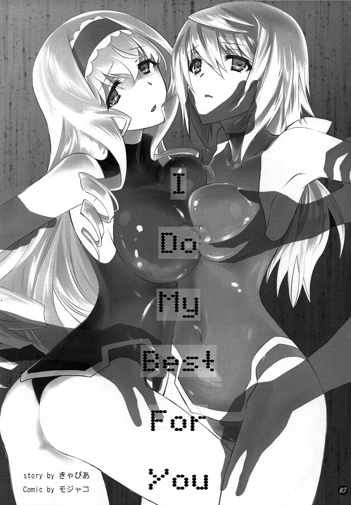 I Do My Best For You page 3 full