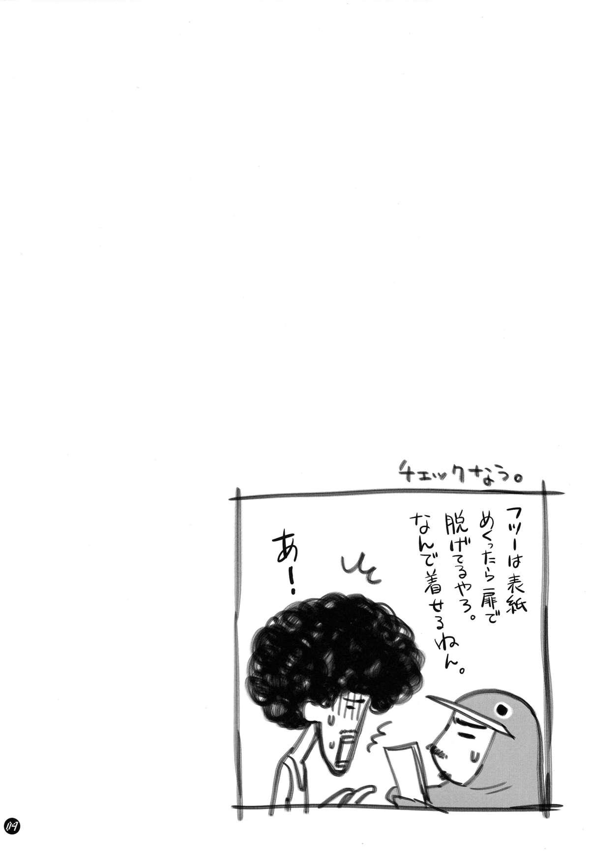 I Do My Best For You page 4 full