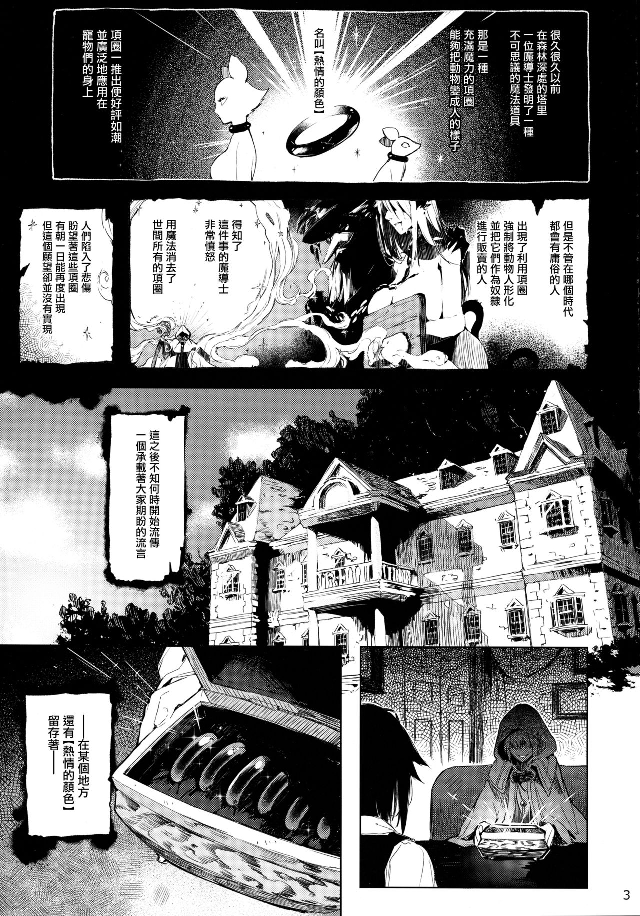 PRESIA:koe page 2 full