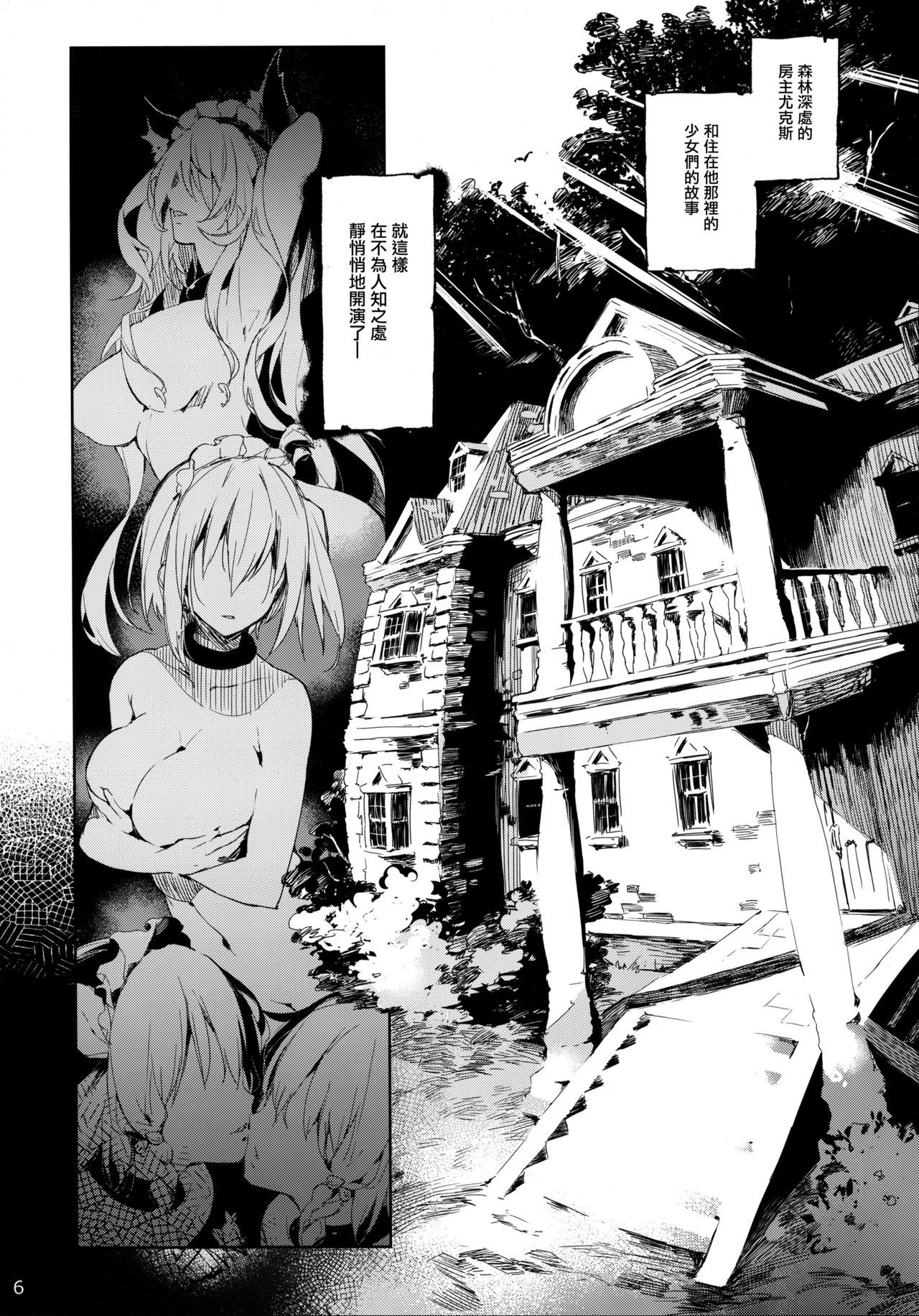 PRESIA:koe page 5 full