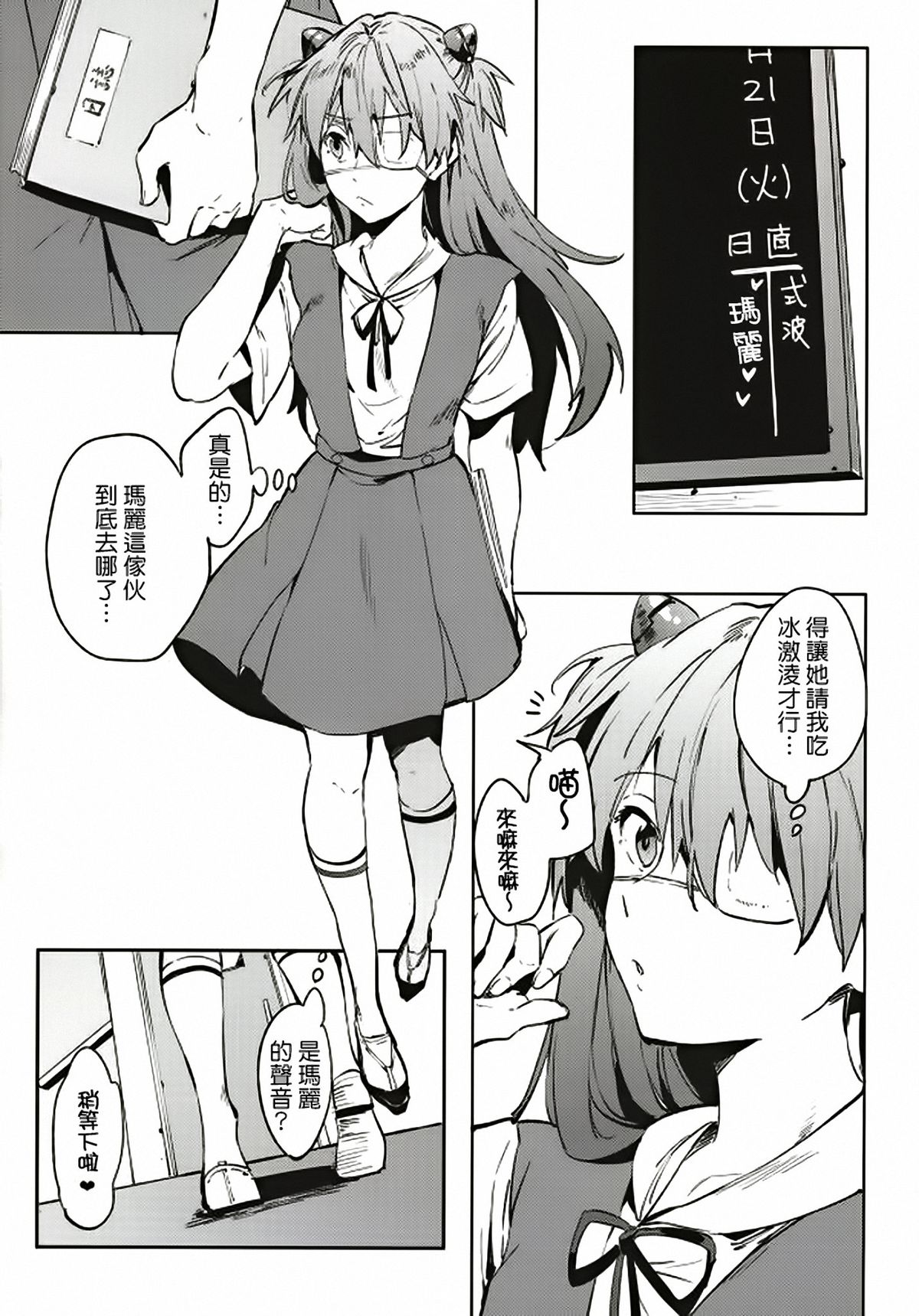 Shinseiki Gakuen Q | New Sex Story Academy Q page 3 full