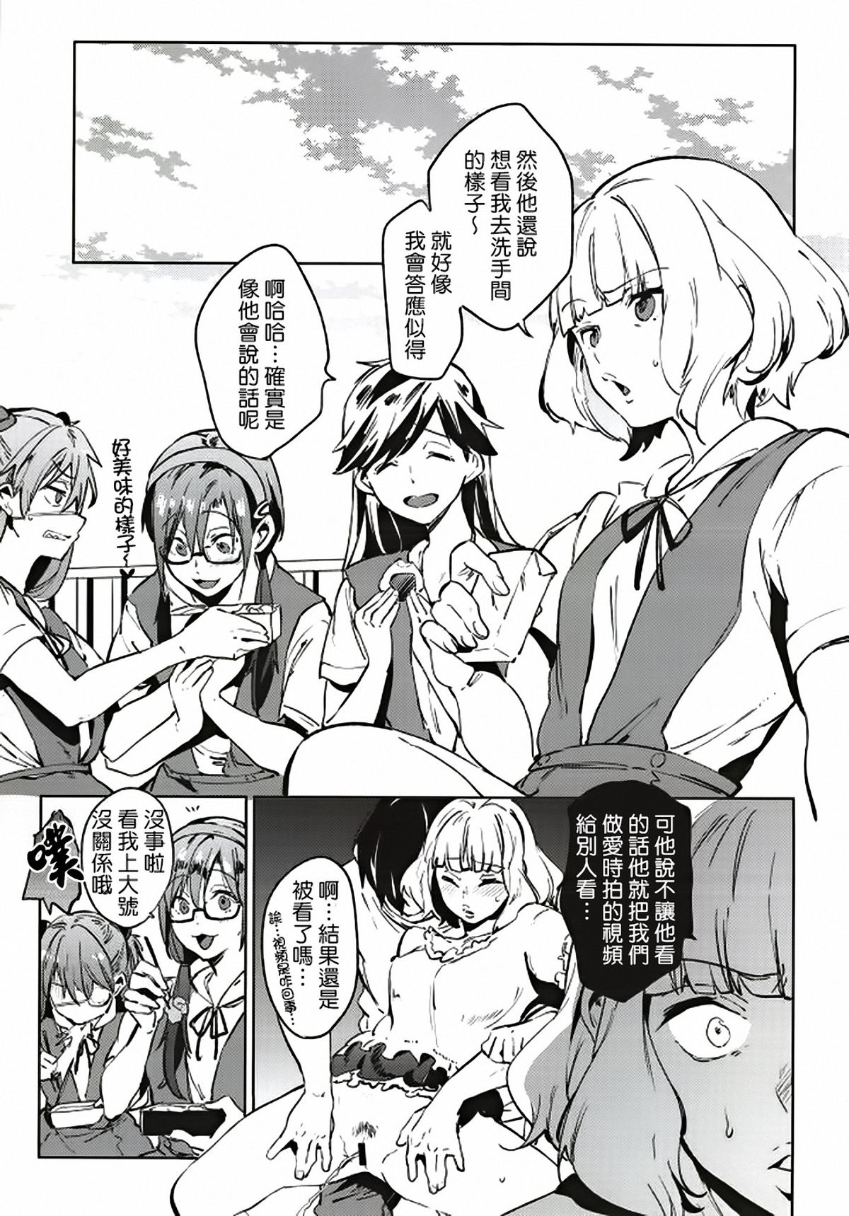 Shinseiki Gakuen Q | New Sex Story Academy Q page 7 full