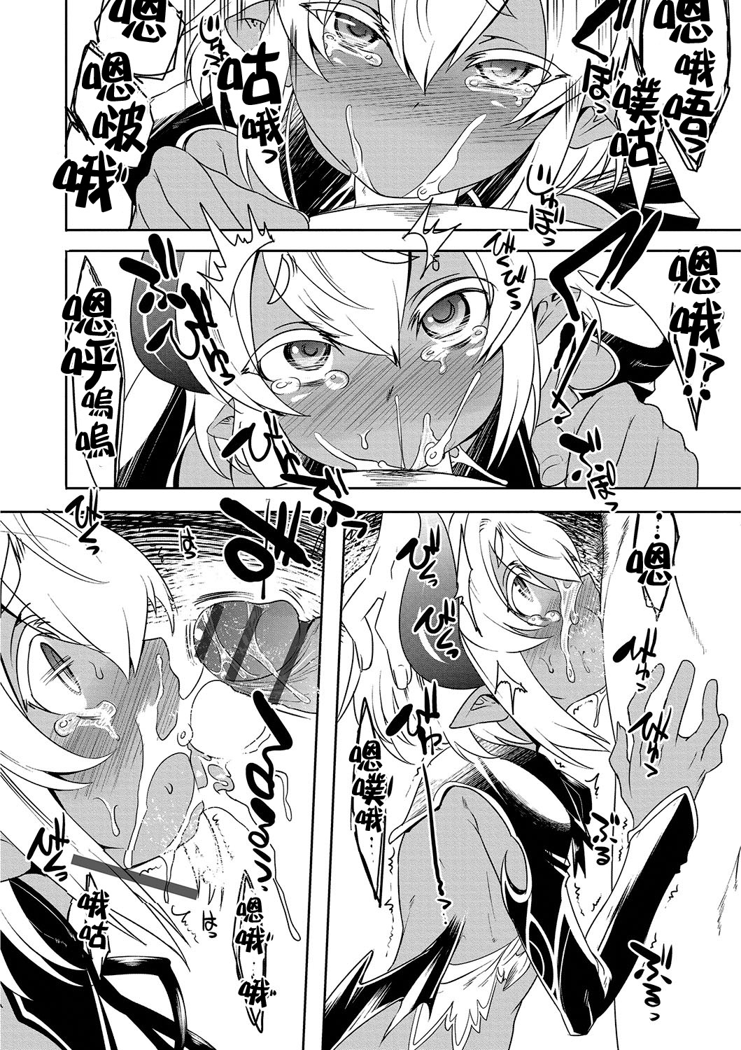 Hakushoku Choukyou Manual page 4 full