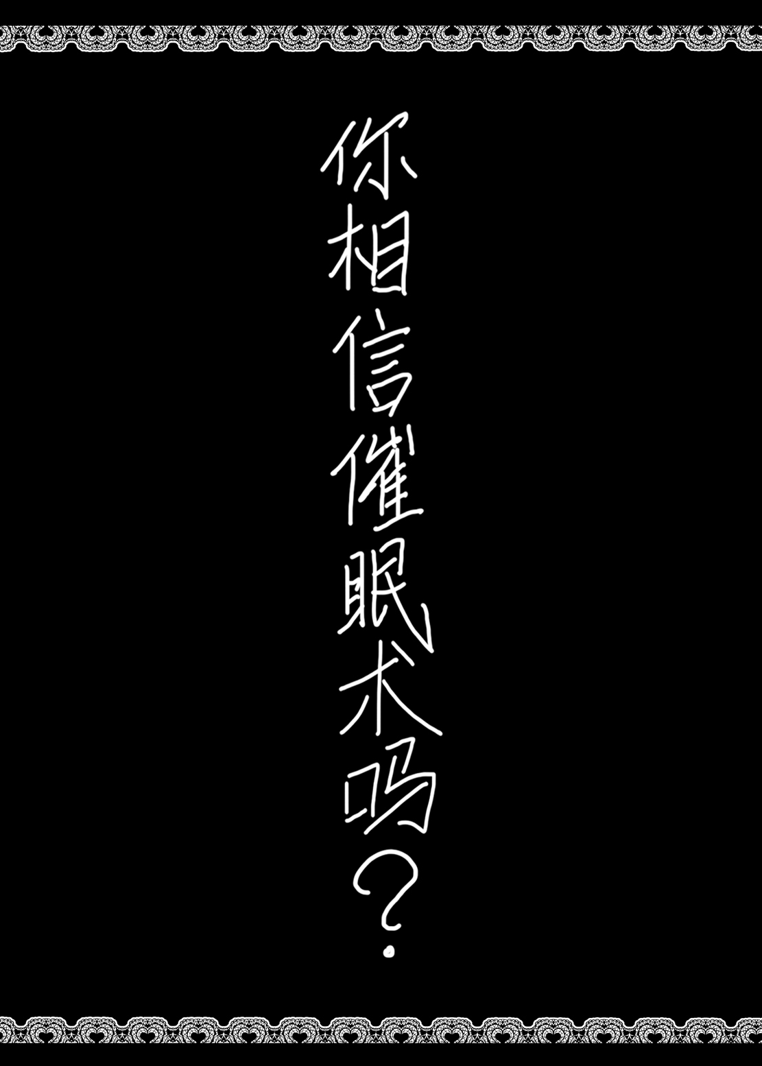 Saimin ni Tsuyoi Mahoutsukai page 4 full