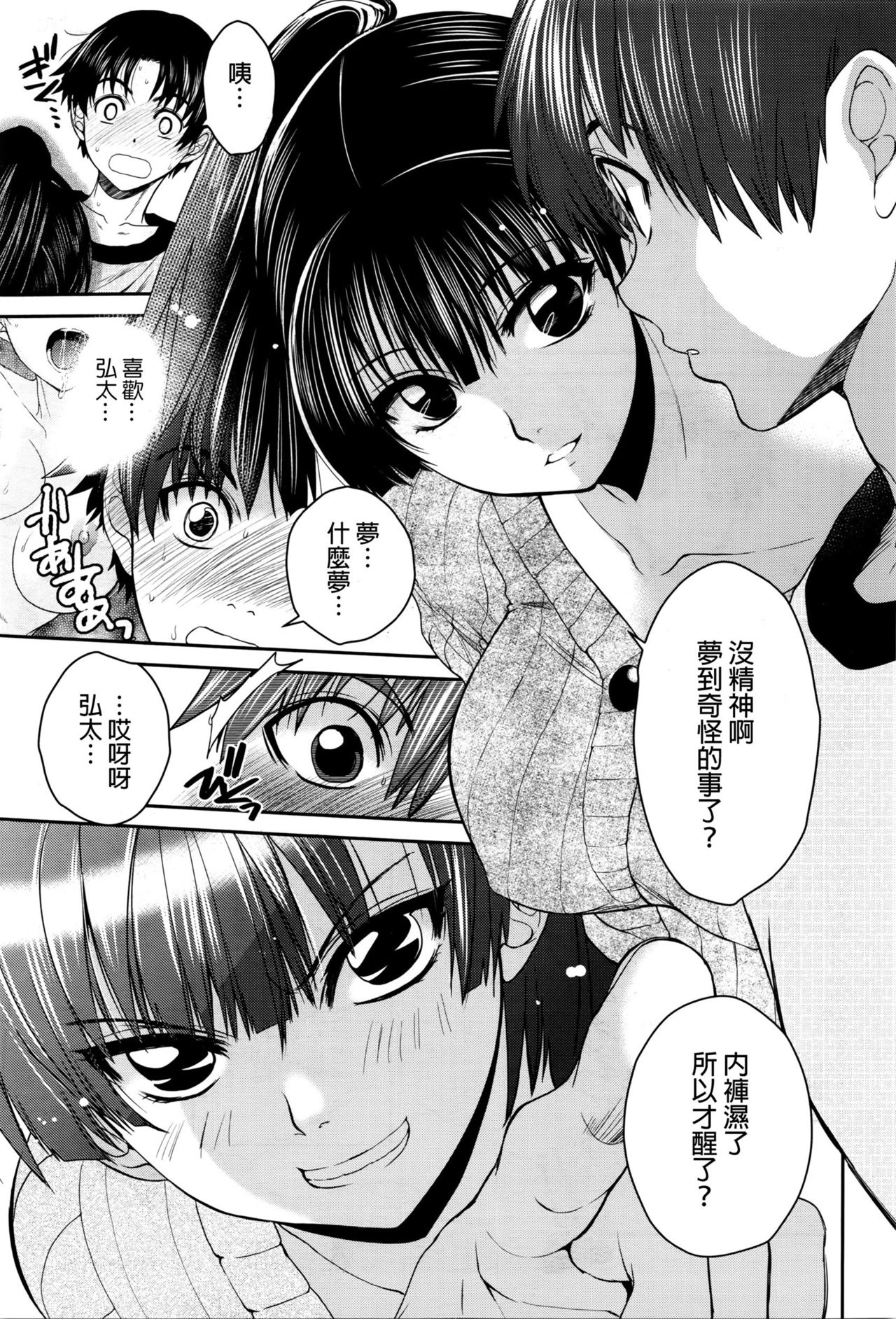 Sayoko no Shokutaku page 7 full