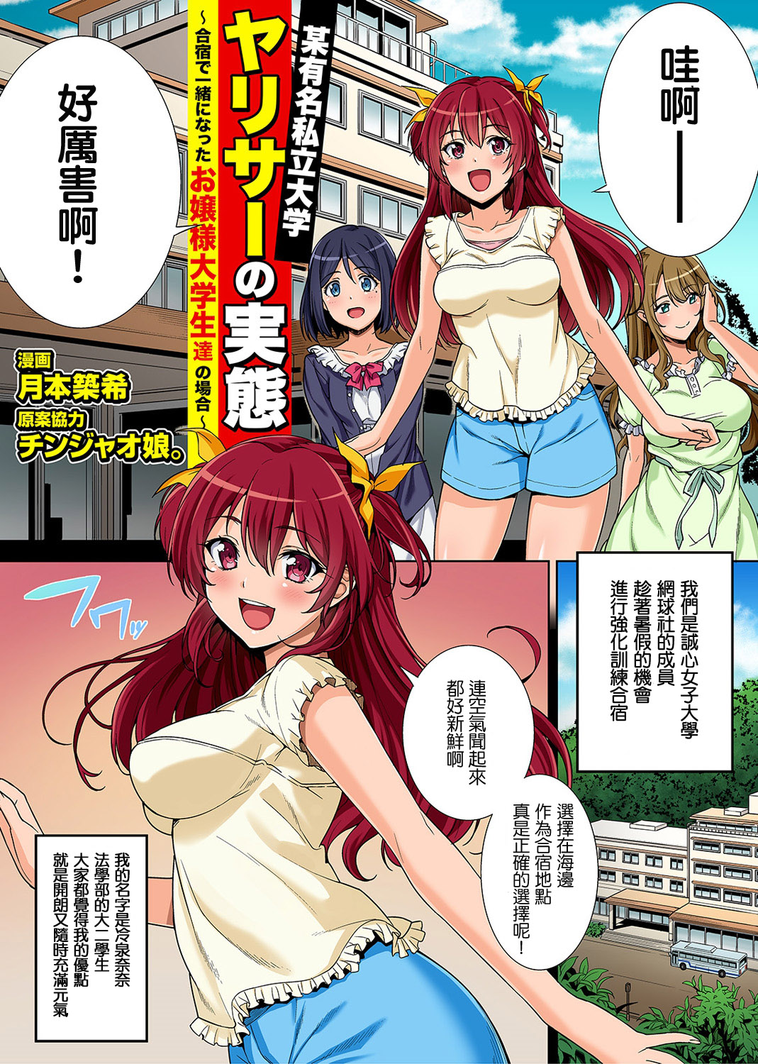 Yarisa no Jittai Ch. 1-2 + Bangaihen page 2 full