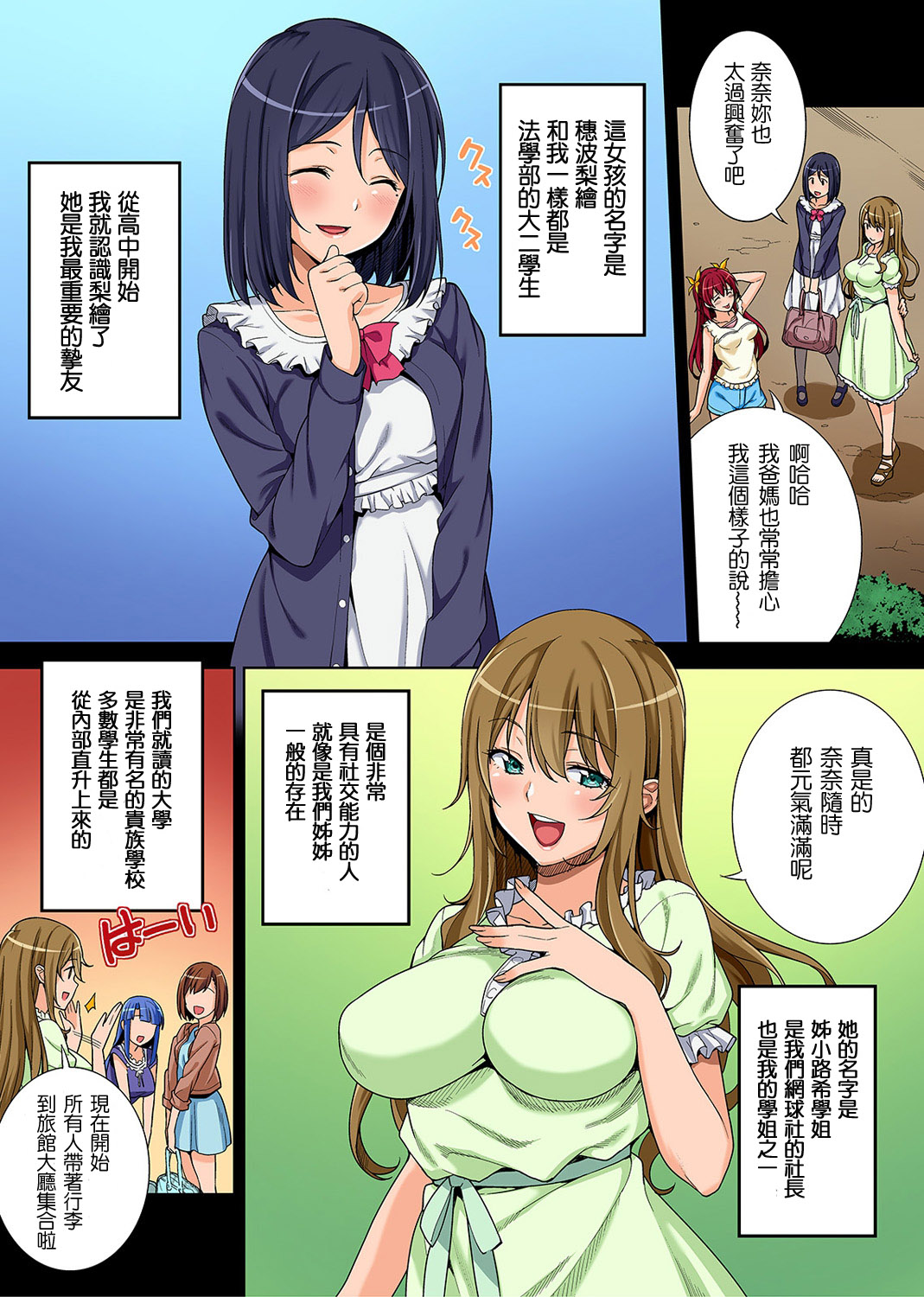 Yarisa no Jittai Ch. 1-2 + Bangaihen page 3 full