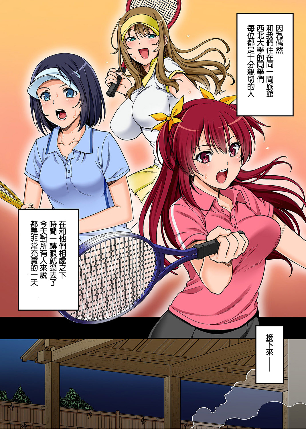 Yarisa no Jittai Ch. 1-2 + Bangaihen page 5 full
