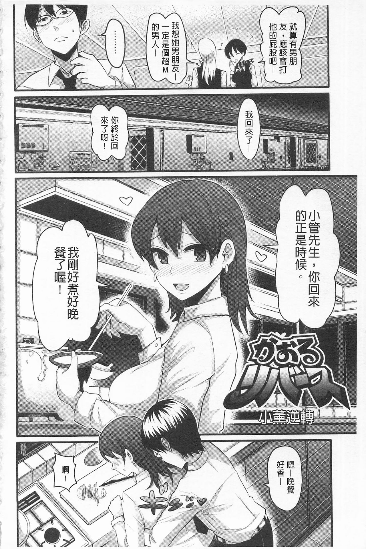 Girl's Heaven | 女孩子們的天堂 page 10 full