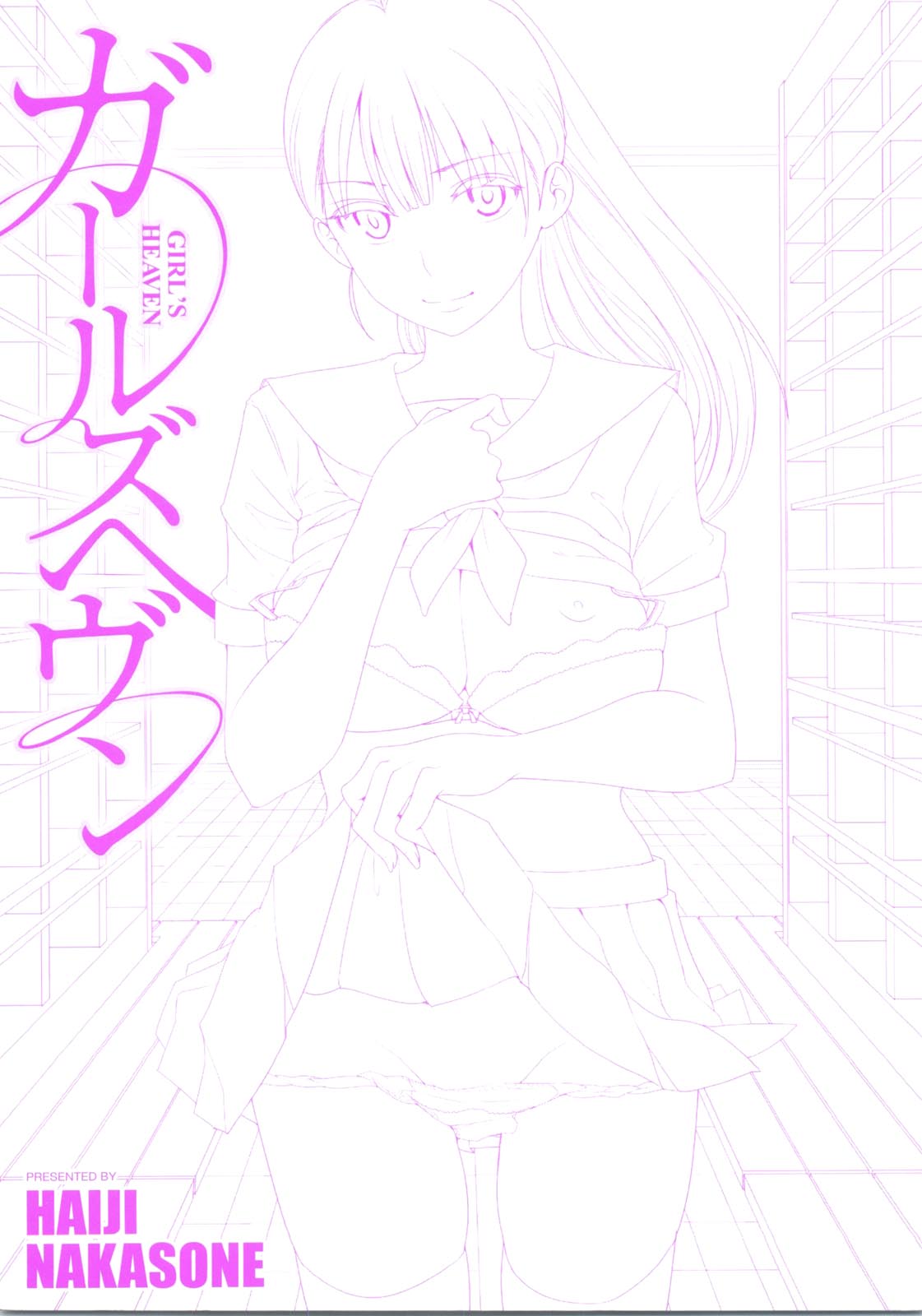 Girl's Heaven | 女孩子們的天堂 page 5 full