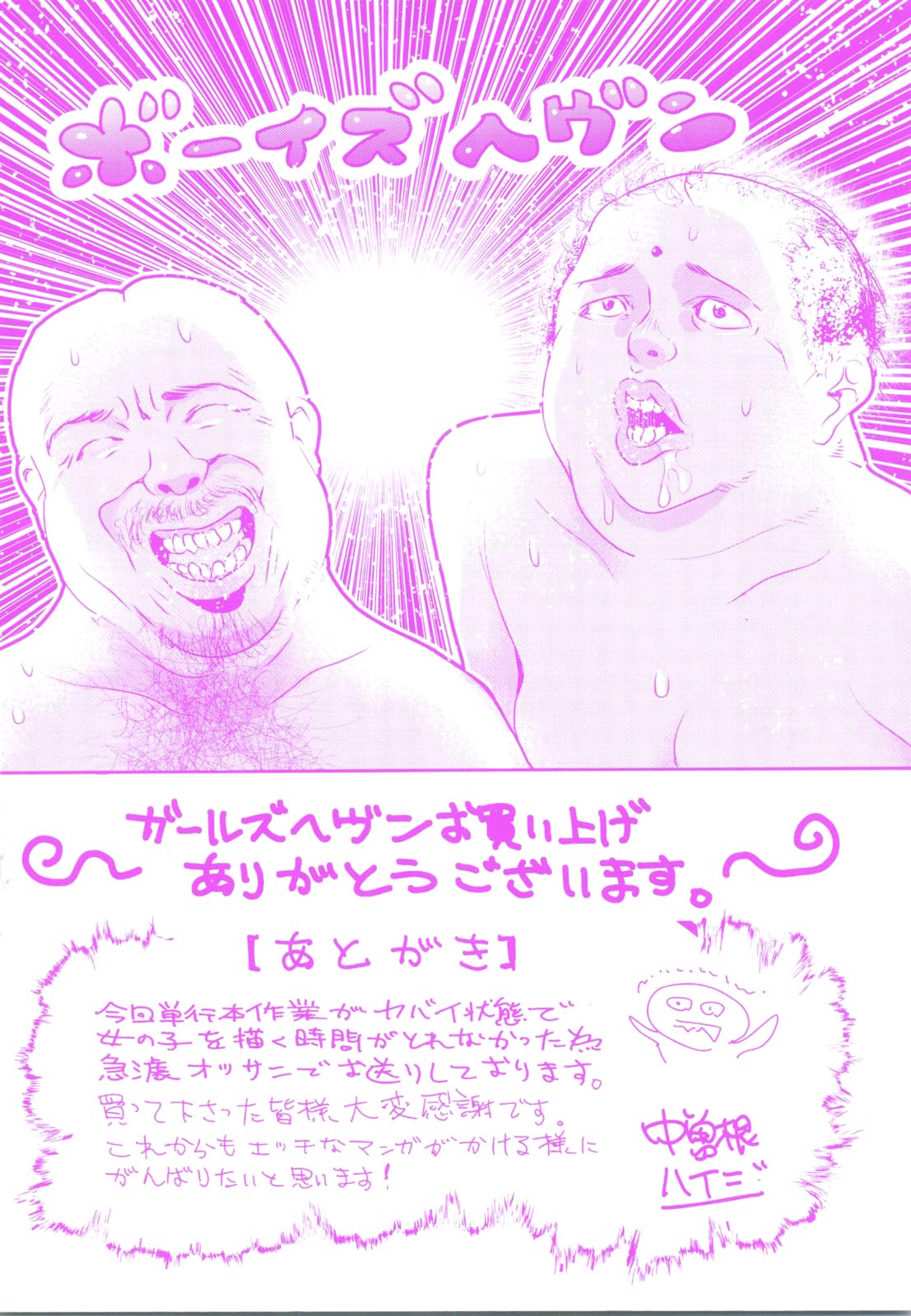 Girl's Heaven | 女孩子們的天堂 page 6 full