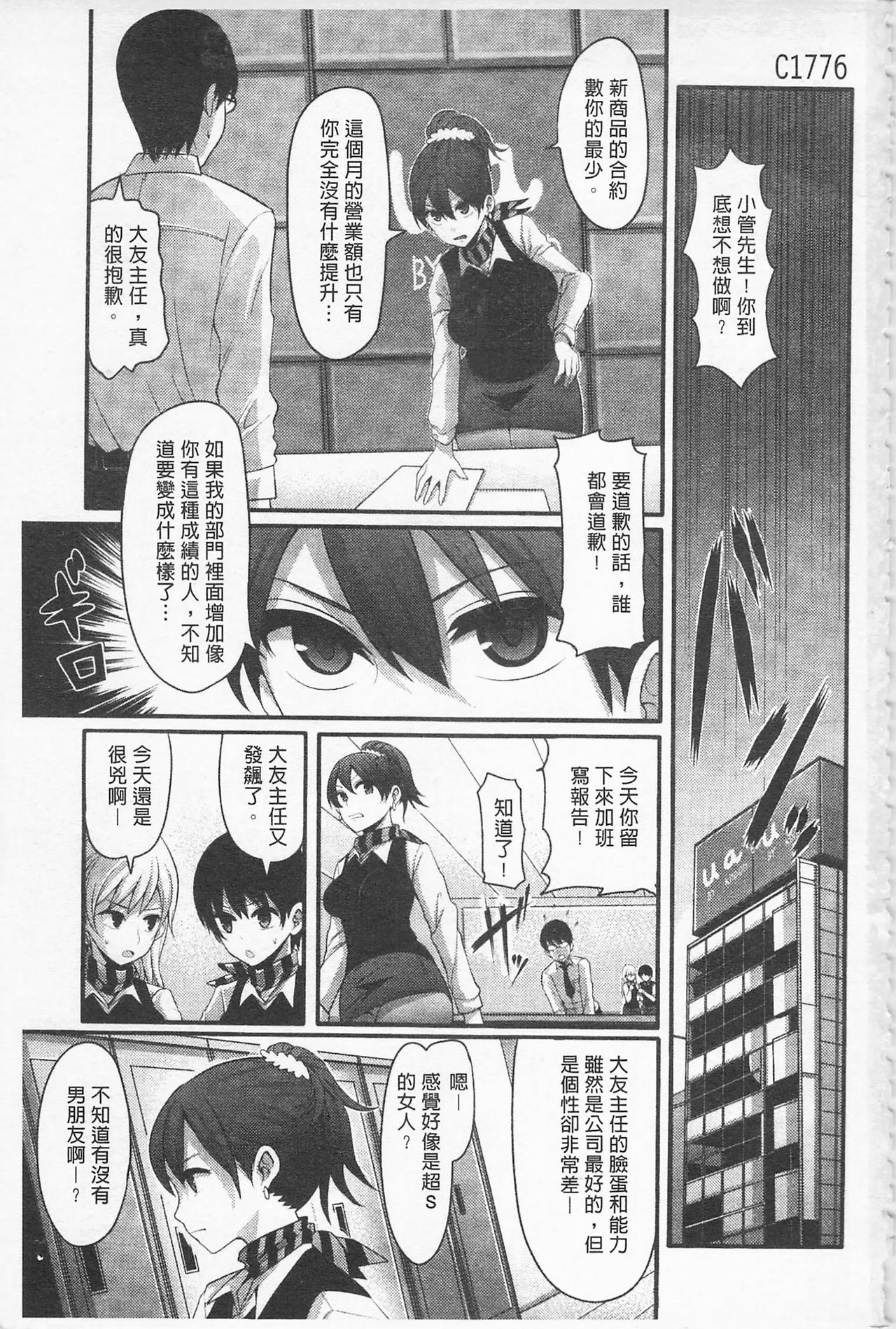 Girl's Heaven | 女孩子們的天堂 page 9 full