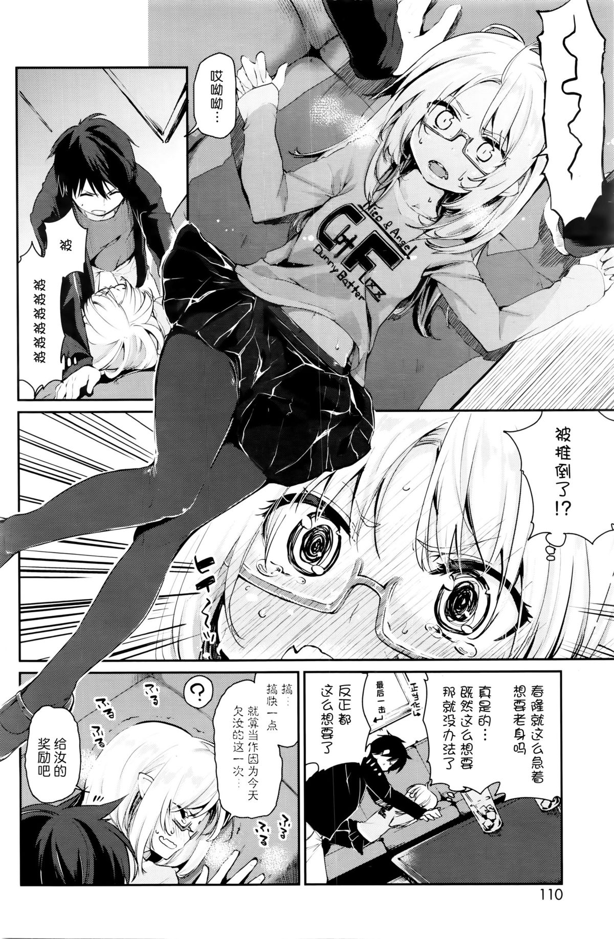 Ayakashi-kan e Youkoso! Ch. 5 page 6 full