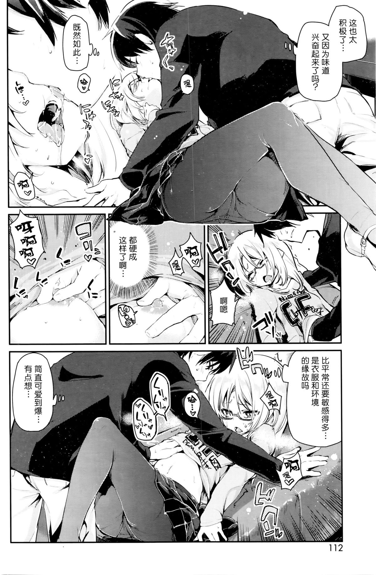 Ayakashi-kan e Youkoso! Ch. 5 page 8 full