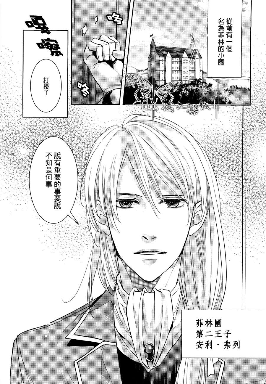 - 被暴君濡湿 page 3 full