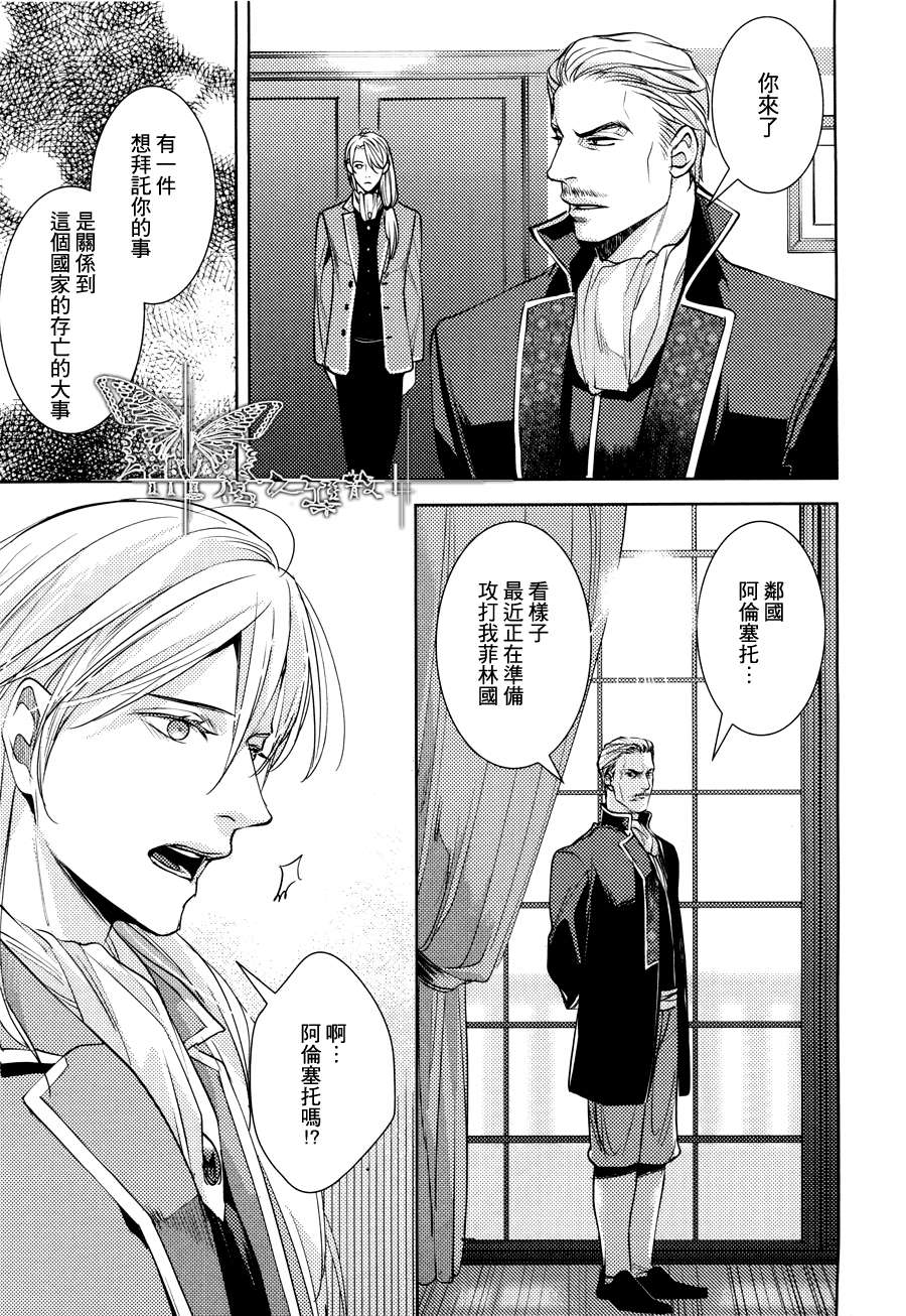 - 被暴君濡湿 page 4 full