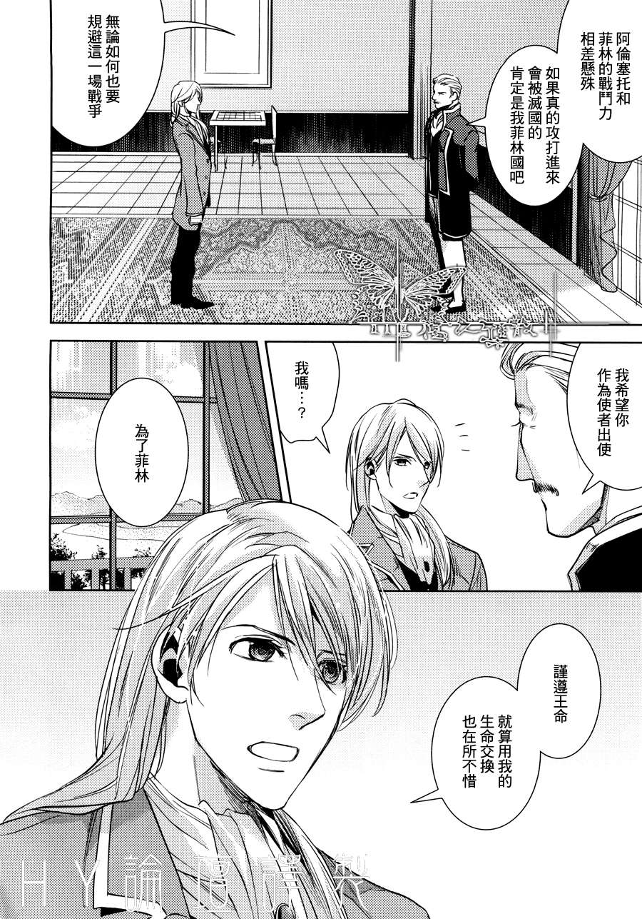 - 被暴君濡湿 page 5 full